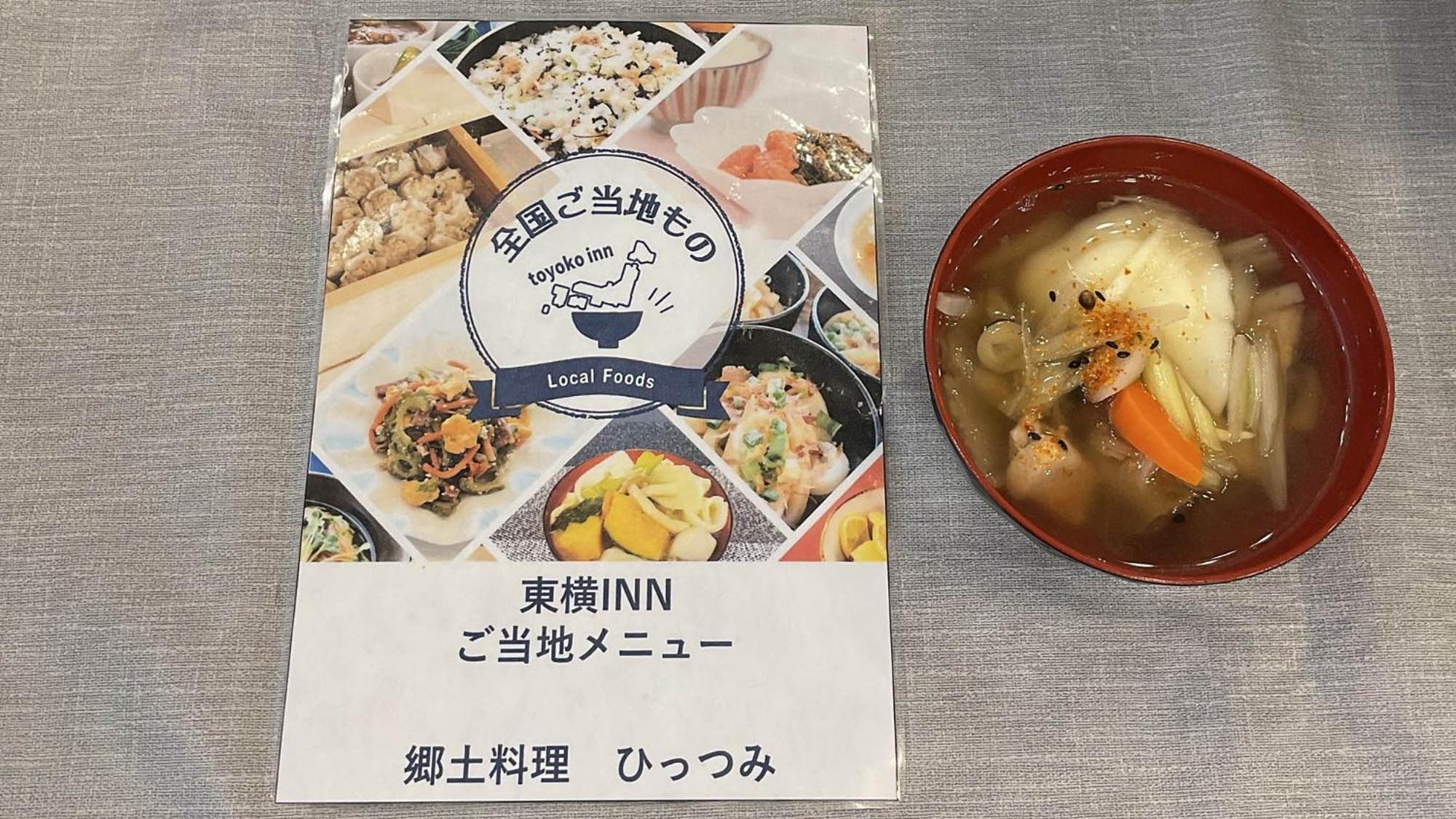 Toyoko Inn Morioka Eki Minami Guchi Ekimae Exteriér fotografie